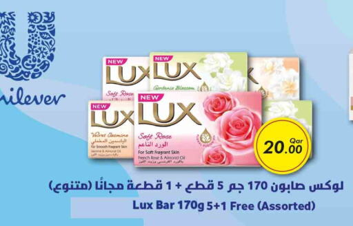 LUX   in Rawabi Hypermarkets in Qatar - Al Wakra