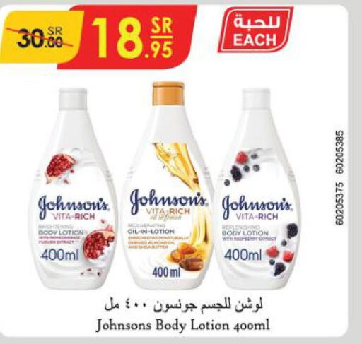 JOHNSONS Body Lotion & Cream  in Danube in KSA, Saudi Arabia, Saudi - Tabuk