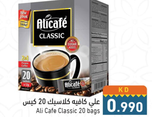 ALI CAFE Coffee  in Ramez in Kuwait - Ahmadi Governorate