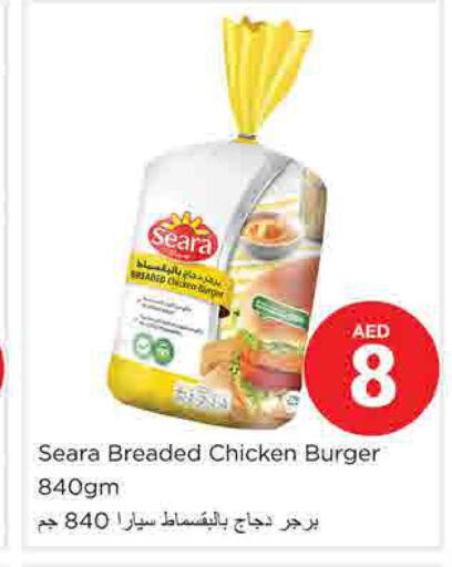 SEARA Chicken Burger  in Nesto Hypermarket in UAE - Sharjah / Ajman