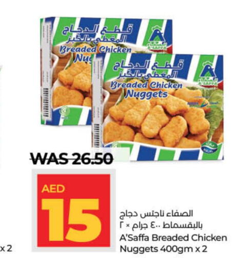  Chicken Nuggets  in لولو هايبرماركت in الإمارات العربية المتحدة , الامارات - أم القيوين‎
