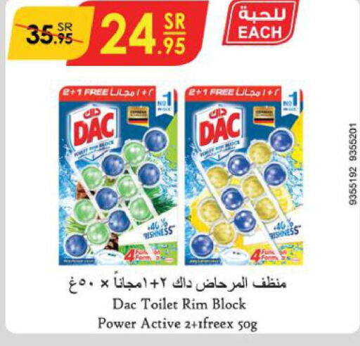 DAC Toilet / Drain Cleaner  in الدانوب in مملكة العربية السعودية, السعودية, سعودية - الخبر‎