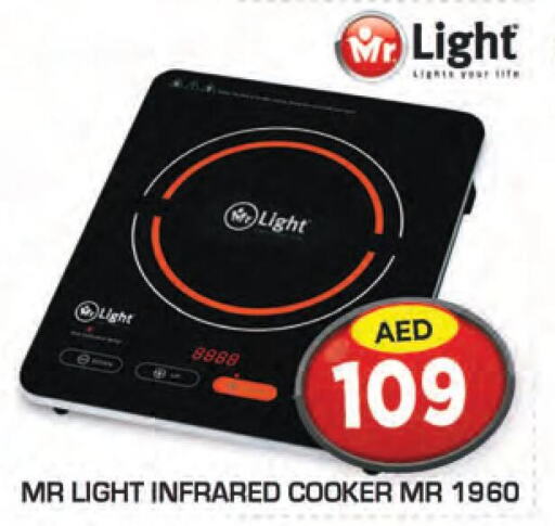 MR. LIGHT Infrared Cooker  in سنابل بني ياس in الإمارات العربية المتحدة , الامارات - أبو ظبي