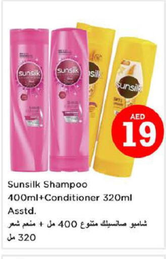 SUNSILK Shampoo / Conditioner  in نستو هايبرماركت in الإمارات العربية المتحدة , الامارات - الشارقة / عجمان