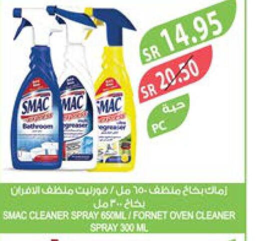 SMAC General Cleaner  in المزرعة in مملكة العربية السعودية, السعودية, سعودية - نجران
