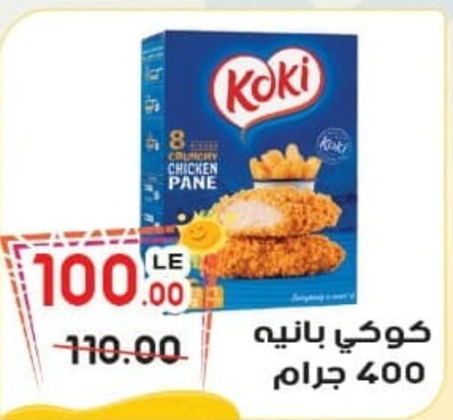  Chicken Pane  in Hyper El Salam  in Egypt - Cairo