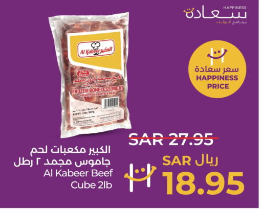 AL KABEER   in LULU Hypermarket in KSA, Saudi Arabia, Saudi - Saihat