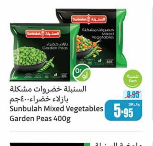  Chick Peas  in أسواق عبد الله العثيم in مملكة العربية السعودية, السعودية, سعودية - الزلفي