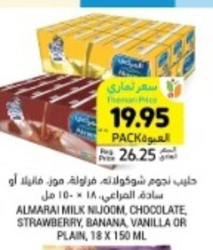 ALMARAI Flavoured Milk  in Tamimi Market in KSA, Saudi Arabia, Saudi - Tabuk