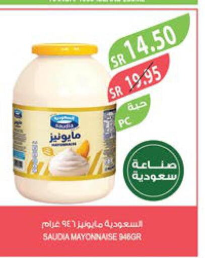 SAUDIA Mayonnaise  in المزرعة in مملكة العربية السعودية, السعودية, سعودية - نجران