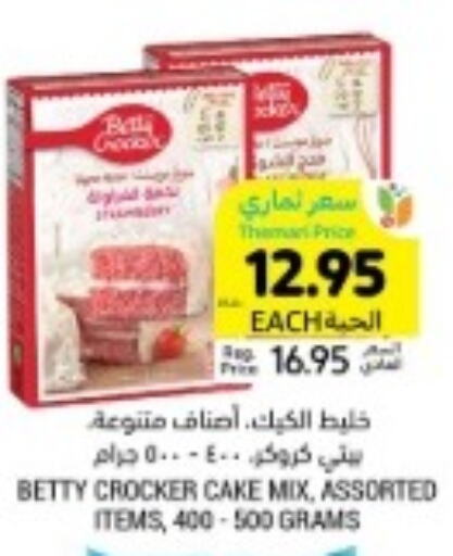 BETTY CROCKER Cake Mix  in Tamimi Market in KSA, Saudi Arabia, Saudi - Saihat