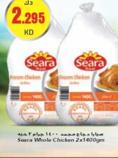 SEARA Frozen Whole Chicken  in Grand Costo in Kuwait - Kuwait City