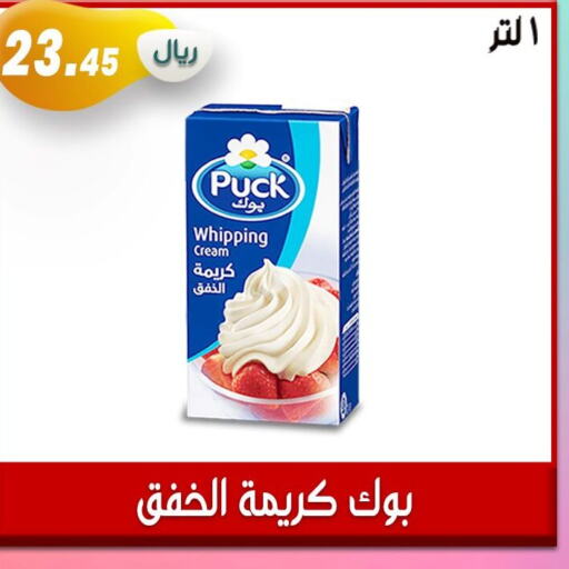 PUCK Whipping / Cooking Cream  in Jawharat Almajd in KSA, Saudi Arabia, Saudi - Abha