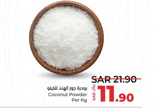  Coconut Powder  in لولو هايبرماركت in مملكة العربية السعودية, السعودية, سعودية - سيهات