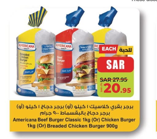 AMERICANA Beef  in LULU Hypermarket in KSA, Saudi Arabia, Saudi - Dammam