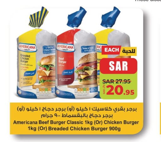 AMERICANA Beef  in لولو هايبرماركت in مملكة العربية السعودية, السعودية, سعودية - الأحساء‎