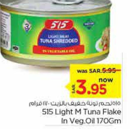 515 Tuna - Canned  in نستو in مملكة العربية السعودية, السعودية, سعودية - الرياض