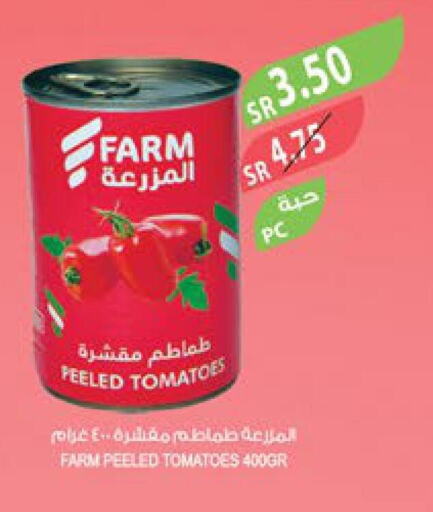  Tomato Paste  in المزرعة in مملكة العربية السعودية, السعودية, سعودية - تبوك