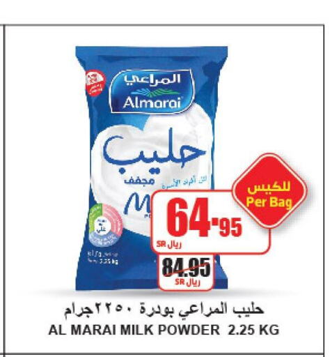ALMARAI Milk Powder  in A ماركت in مملكة العربية السعودية, السعودية, سعودية - الرياض