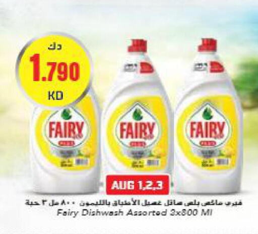 FAIRY   in Grand Hyper in Kuwait - Kuwait City