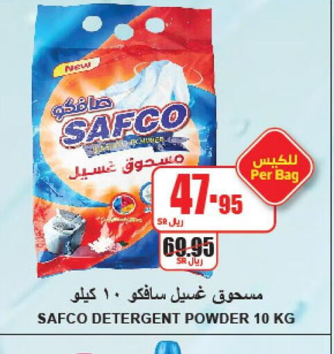  Detergent  in A Market in KSA, Saudi Arabia, Saudi - Riyadh