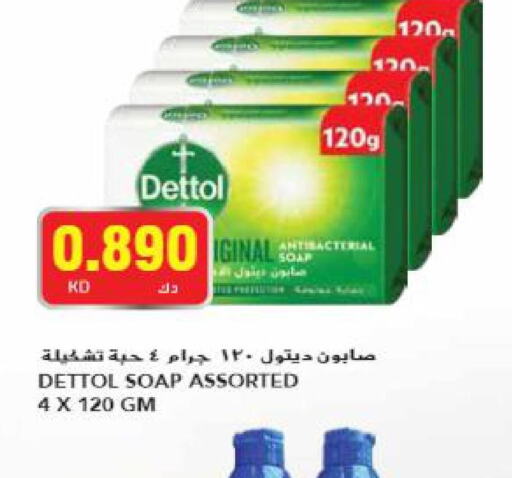 DETTOL   in Grand Hyper in Kuwait - Kuwait City