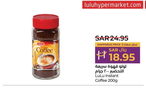 Coffee  in لولو هايبرماركت in مملكة العربية السعودية, السعودية, سعودية - سيهات