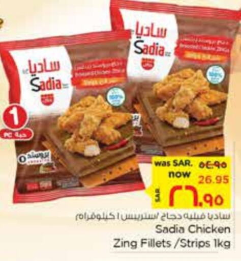 SADIA Chicken Strips  in Nesto in KSA, Saudi Arabia, Saudi - Al Hasa