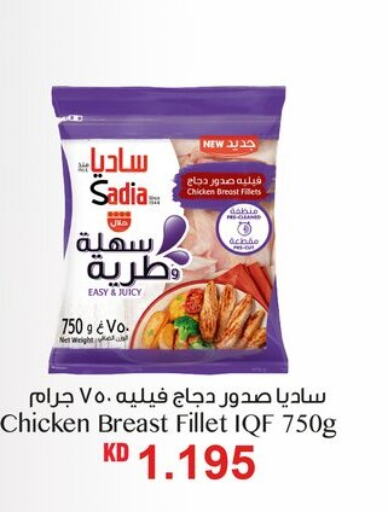 SADIA Chicken Breast  in Nesto Hypermarkets in Kuwait - Ahmadi Governorate