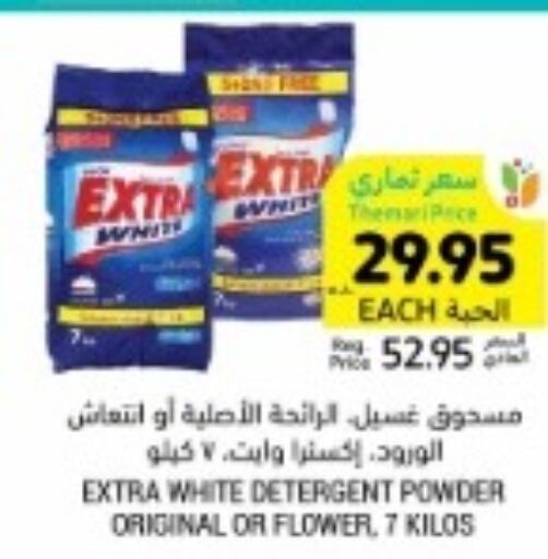 EXTRA WHITE Detergent  in Tamimi Market in KSA, Saudi Arabia, Saudi - Jeddah