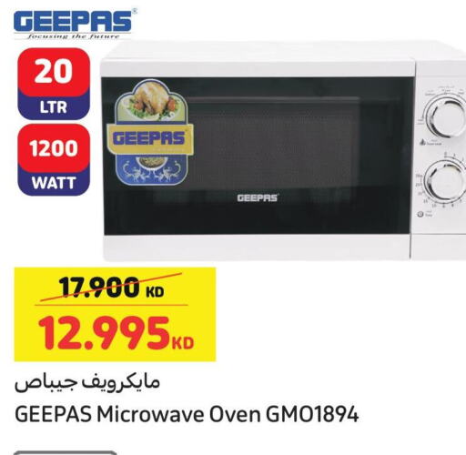 GEEPAS Microwave Oven  in كارفور in الكويت - محافظة الأحمدي