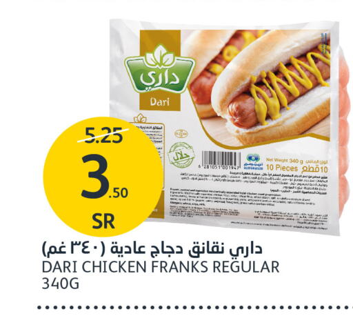  Chicken Sausage  in AlJazera Shopping Center in KSA, Saudi Arabia, Saudi - Riyadh