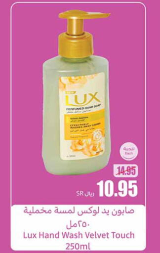 LUX   in Othaim Markets in KSA, Saudi Arabia, Saudi - Al Qunfudhah