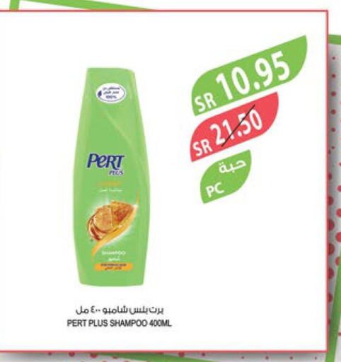Pert Plus Shampoo / Conditioner  in Farm  in KSA, Saudi Arabia, Saudi - Saihat