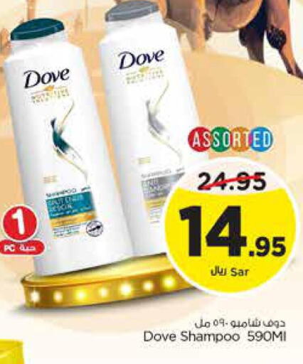 DOVE Shampoo / Conditioner  in Nesto in KSA, Saudi Arabia, Saudi - Riyadh
