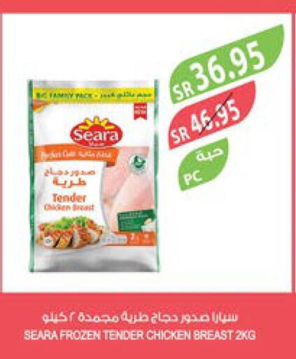 SEARA Chicken Breast  in المزرعة in مملكة العربية السعودية, السعودية, سعودية - جازان
