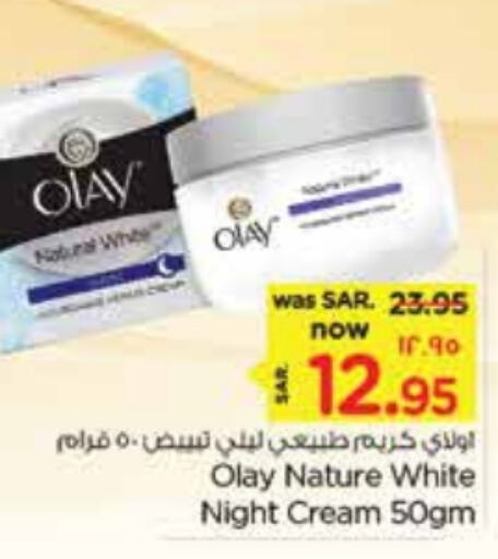 OLAY Face cream  in Nesto in KSA, Saudi Arabia, Saudi - Al Khobar