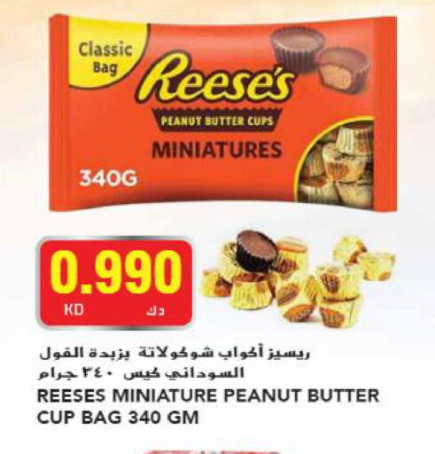 FOODYS Peanut Butter  in Grand Hyper in Kuwait - Ahmadi Governorate
