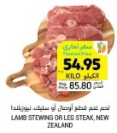  Mutton / Lamb  in أسواق التميمي in مملكة العربية السعودية, السعودية, سعودية - الرس