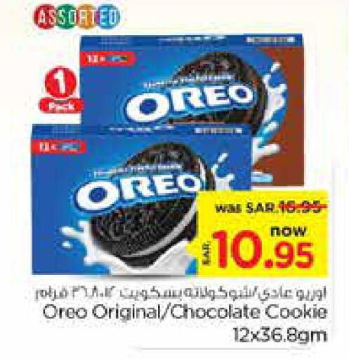 OREO   in Nesto in KSA, Saudi Arabia, Saudi - Buraidah