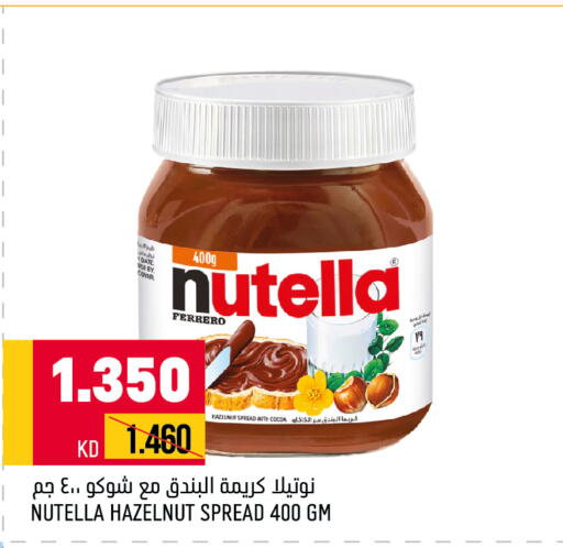 NUTELLA Chocolate Spread  in أونكوست in الكويت - محافظة الأحمدي