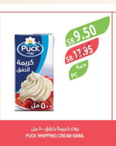 PUCK Whipping / Cooking Cream  in Farm  in KSA, Saudi Arabia, Saudi - Tabuk