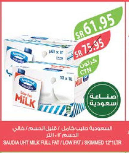 SAUDIA Long Life / UHT Milk  in Farm  in KSA, Saudi Arabia, Saudi - Saihat