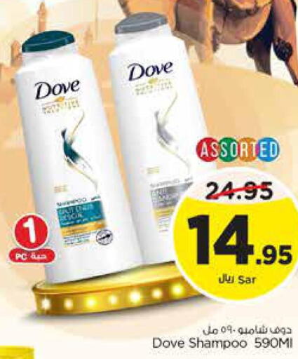 DOVE Shampoo / Conditioner  in Nesto in KSA, Saudi Arabia, Saudi - Riyadh