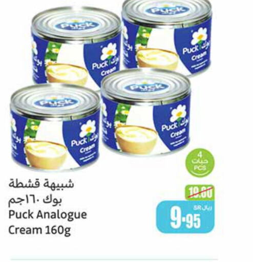 PUCK Analogue Cream  in Othaim Markets in KSA, Saudi Arabia, Saudi - Al Hasa