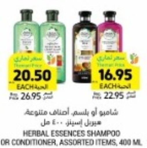 HERBAL ESSENCES Shampoo / Conditioner  in Tamimi Market in KSA, Saudi Arabia, Saudi - Al Khobar