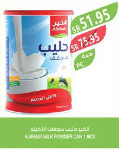 ALKHAIR Milk Powder  in Farm  in KSA, Saudi Arabia, Saudi - Najran