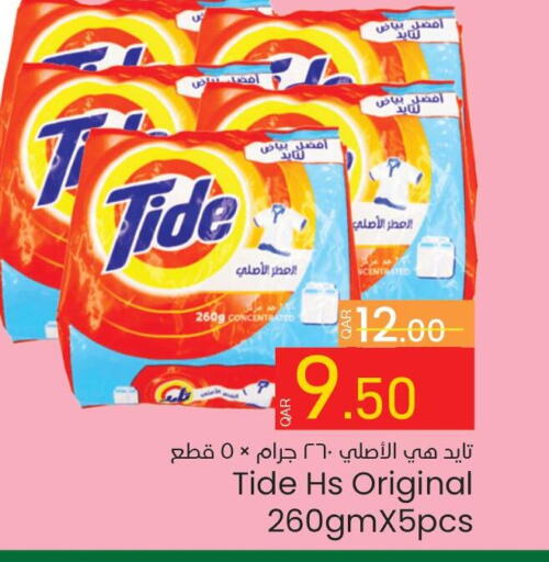 TIDE Detergent  in Paris Hypermarket in Qatar - Al Wakra
