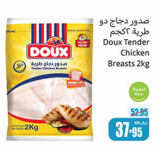 DOUX Chicken Breast  in أسواق عبد الله العثيم in مملكة العربية السعودية, السعودية, سعودية - الخفجي