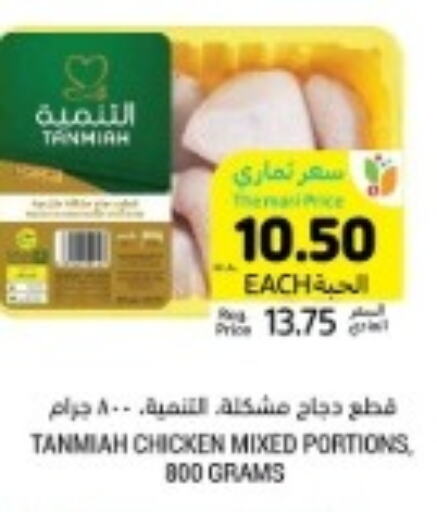 TANMIAH   in Tamimi Market in KSA, Saudi Arabia, Saudi - Jeddah